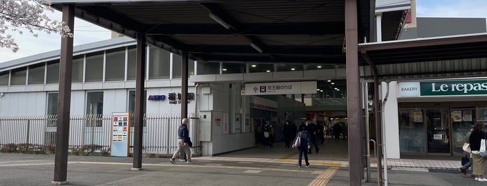 稲城駅 (KO38) is one of 都道府県境駅(民鉄).