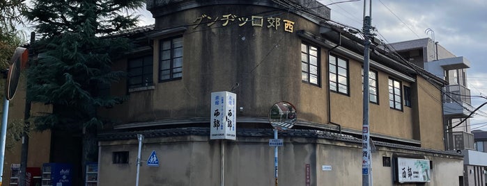 西郊ロッヂング is one of 東京レトロモダン.