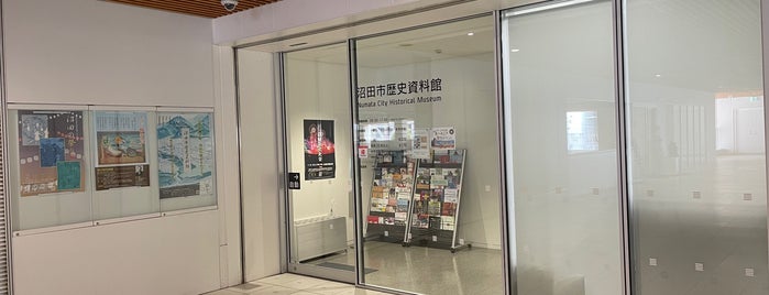 沼田市歴史資料館 is one of 図書館ウォーカー.