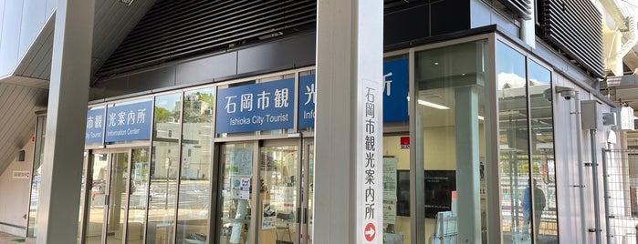 Ishioka City Tourist Information Center is one of VisitSpotL+ Ver8.