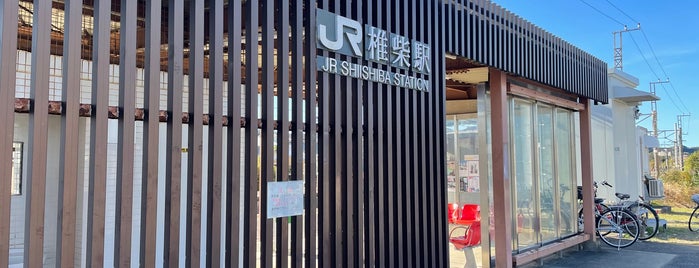 Shiishiba Station is one of JR 키타칸토지방역 (JR 北関東地方の駅).