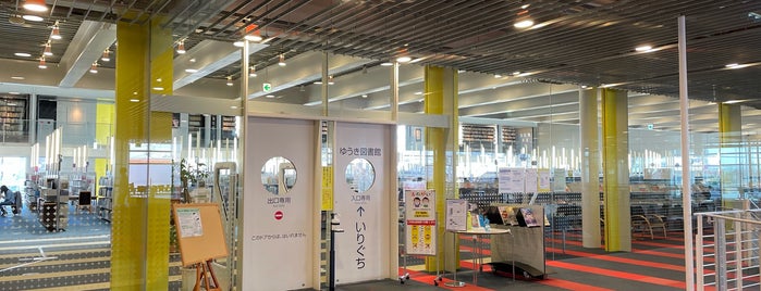 ゆうき図書館 is one of 図書館ウォーカー.