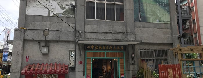 眷村故事館 is one of 眷村.