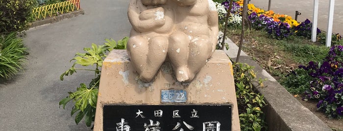 東嶺公園 is one of 要修正3.