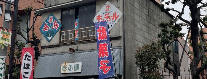 ぎふ屋 is one of たまゲー紹介店.