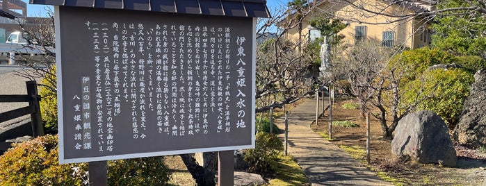 伊東八重姫入水の地 is one of 鎌倉殿.
