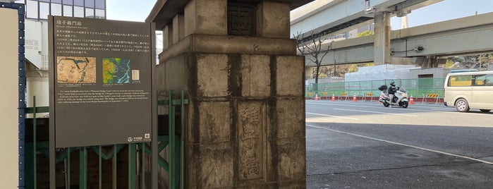 Remains of Kijibashi-mon Gate is one of 江戸城.
