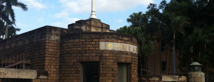 NTU Front Gate is one of 日治時期建築: 台北州.