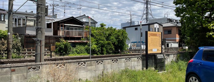 七軒町停車場跡 is one of 廃線跡・鉄道遺構.