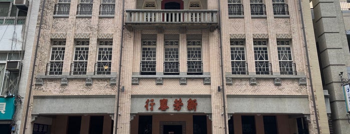 新芳春茶行 is one of 日治時期建築: 台北州.