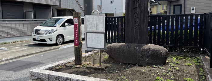 常久一里塚跡 is one of 甲州街道・青梅街道.