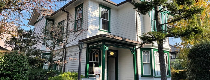 Zoshigaya Missionary House Museum is one of 東京レトロモダン.