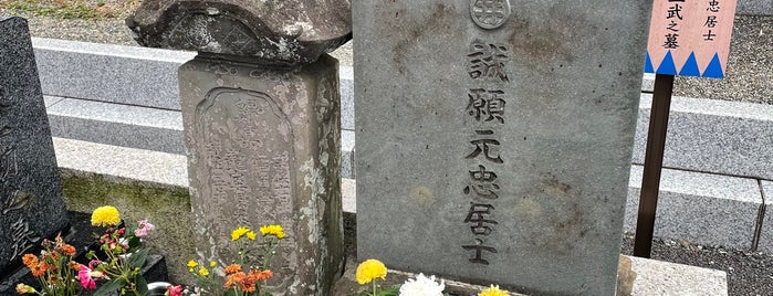 井上源三郎の墓 is one of 東京⑥23区外 多摩・離島.