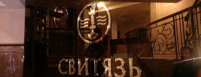 Отель "Свитязь" is one of Oleksandr'ın Beğendiği Mekanlar.
