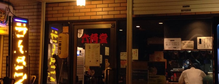 六角堂 is one of ramen restaurant I have been.