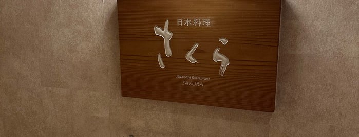 Sakura is one of 台場.