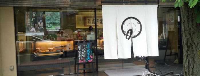 鼓月 銀閣寺店 is one of 和菓子/京都 - Japanese-style confectionery shop in Kyo.