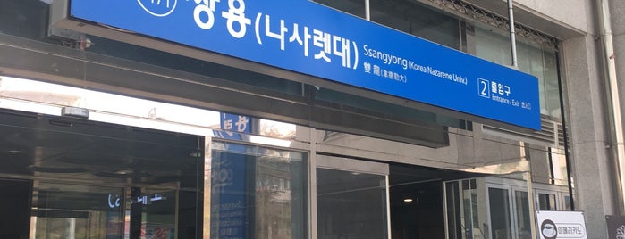 Ssangyong Stn. is one of 서울 지하철 1호선 (Seoul Subway Line 1).