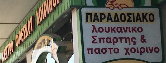 Super Market Καραγιάννης is one of Ifigenia : понравившиеся места.