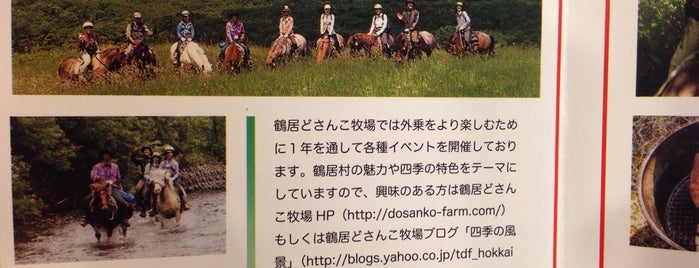 Tsurui Dosanko Horse Farm is one of Locais curtidos por Pornrapee.