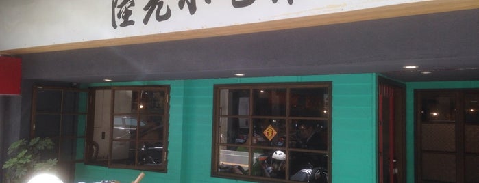 陸光小吃館 is one of สถานที่ที่บันทึกไว้ของ Jono.