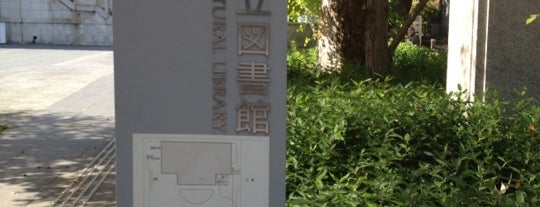 National Museum of Modern Art, Kyoto is one of Jpn_Museums.