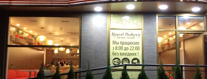 Royal Bakery is one of На районі.