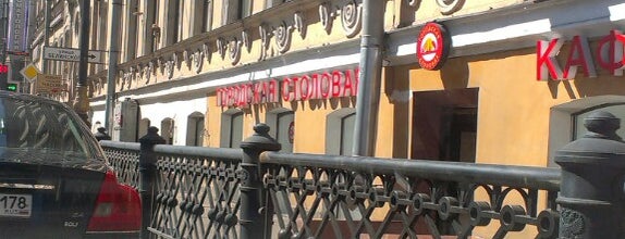 Городская столовая is one of Недорого поесть (Cheap cafe).