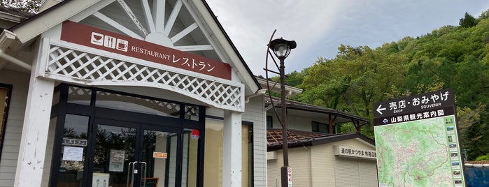 道の駅 かつやま is one of 山梨のToDo.