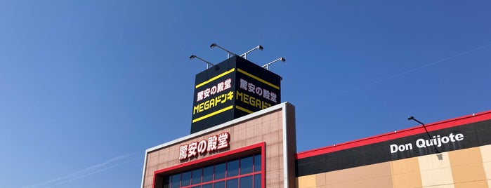 MEGA ドン・キホーテ ル・パーク山形三川店 is one of 行ってみたい.