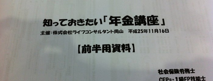 おかやま信用金庫 内山下スクエア is one of 建築_安藤忠雄.