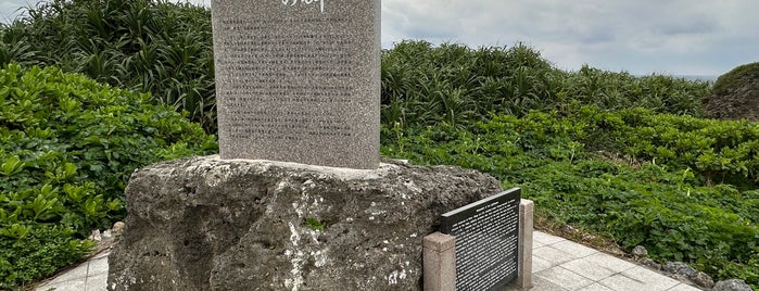 灯台の碑 is one of Miyakojima.
