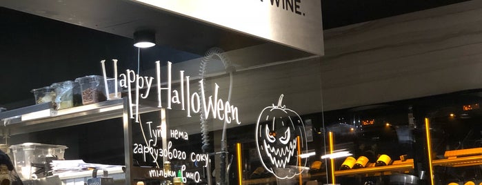 101 Wine Bar is one of Уютные.