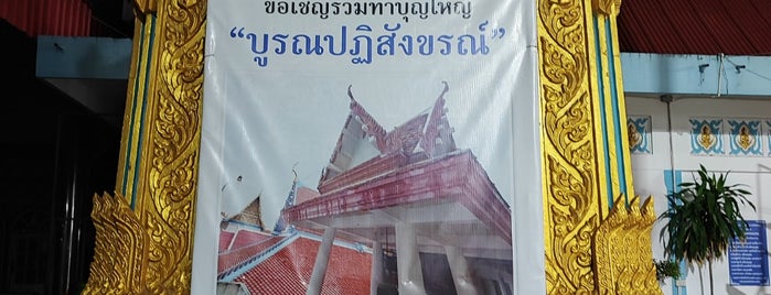 Wat Lat Pla Khao is one of LARDPROW.