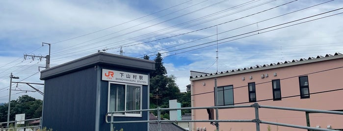 Shimoyamamura Station is one of JR 고신에쓰지방역 (JR 甲信越地方の駅).
