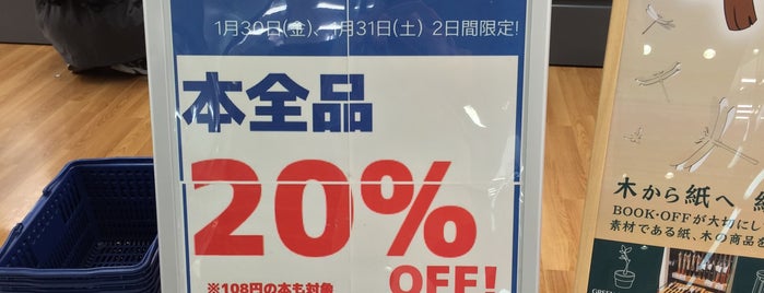 BOOKOFF 多摩センターカリヨン店 is one of お気に入りの本屋・文具店.