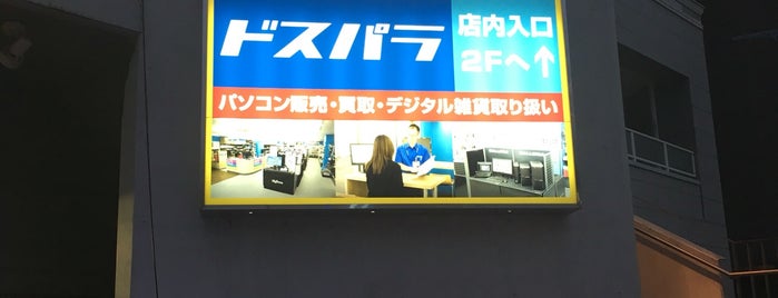 ドスパラ 仙台店 is one of NewList.