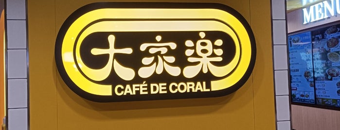Café de Coral is one of 홍콩유람.