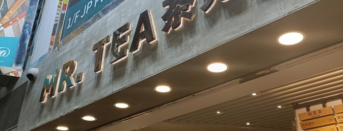 Mr. Tea is one of HK 🍦☕️🍪.