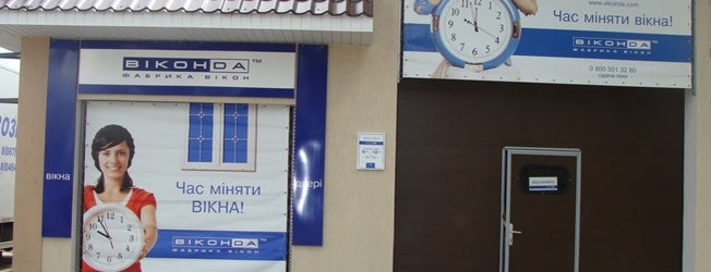 Виконда — фирменный салон is one of Julia'nın Beğendiği Mekanlar.