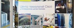 Офисы Cisco в России и странах СНГ