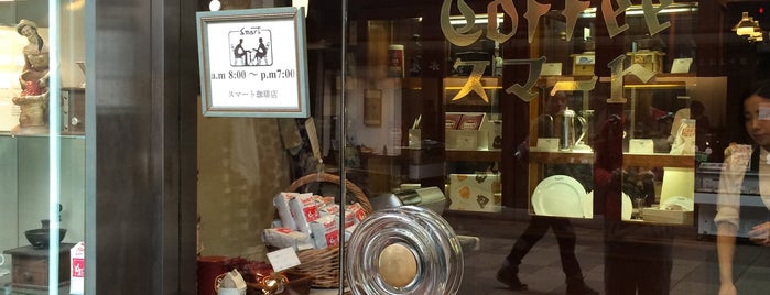 カフェ スマックス is one of カフェ・喫茶店/洛中（京都） - Cafe in central Kyoto.