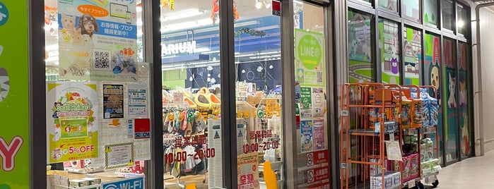 ペットワールドアミーゴ 松山久米店 is one of Guide to 松山市's best spots.