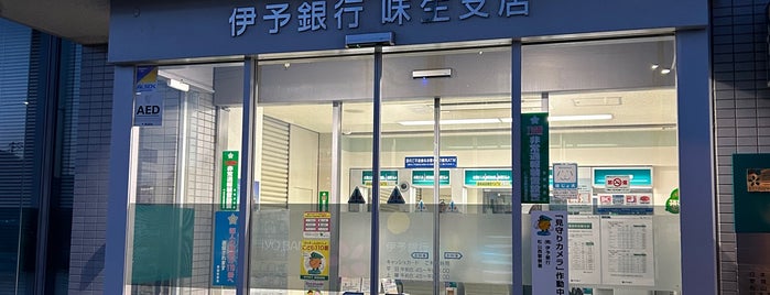 伊予銀行 味生支店 is one of 伊予銀行.