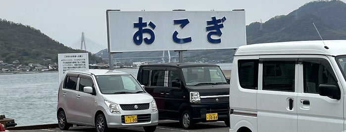 小漕港 is one of フェリーターミナル Ferry Terminals in Western Japan.