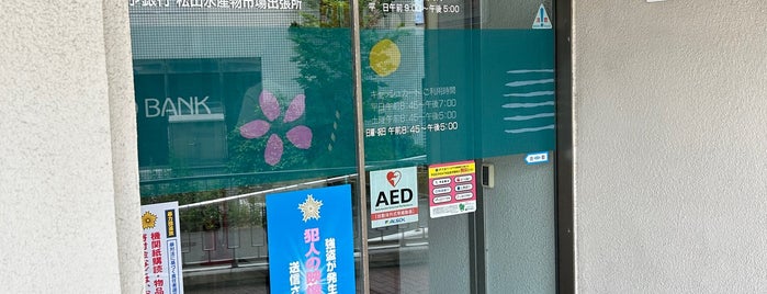 伊予銀行三津浜支店 is one of 伊予銀行.