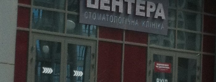 Дентера is one of สถานที่ที่ Viktor ถูกใจ.