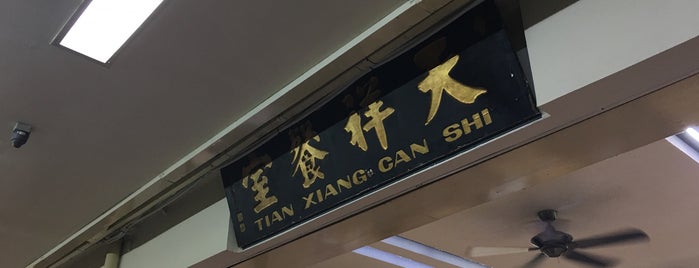 Guan Lee Sen Seafood is one of Makan.
