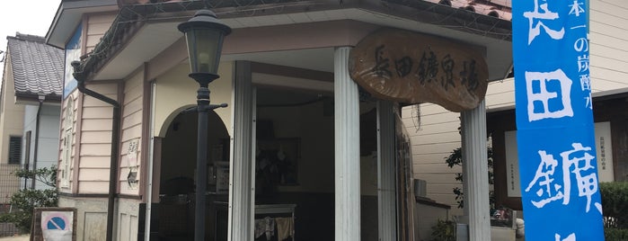 長田鉱泉場 is one of Tempat yang Disukai ヤン.