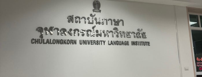 Chulalongkorn University Language Institute is one of CU.